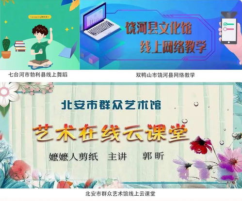 营造节日文化生态 公共服务硕果飘香 数字文化创意内容应用服务