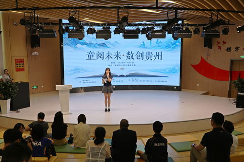 贵州青少年素养新引擎 “数字阅读+创意实践”公益行动探索未来应用服务