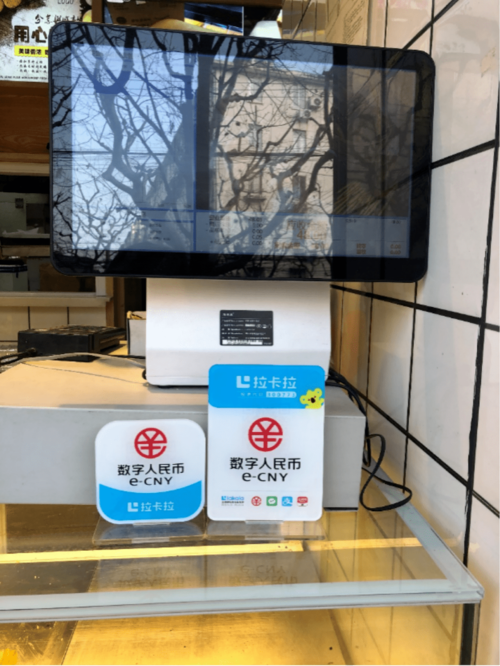数字人民币点亮普陀五五购物节 文化创意赋能智慧新消费