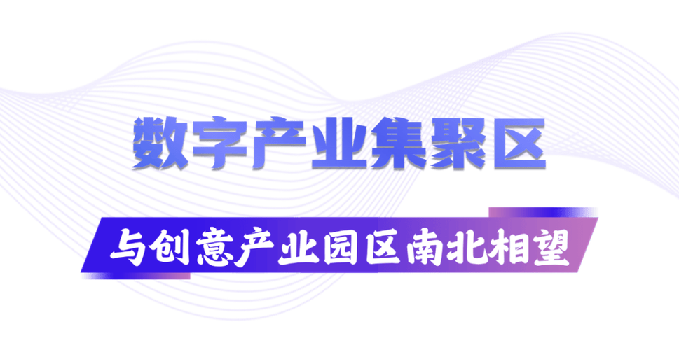 数字文化新纪元 四大引擎驱动文化产业变革